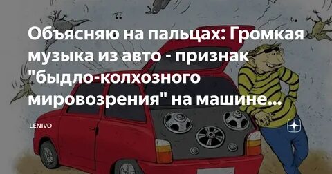 Короче громче
