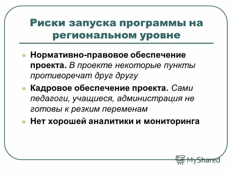 Служебные обязанности и права сотрудников гпс. Противоречит пункту. Административное противоречие примеры. Новая экономическая политика противоречия. Принципы заключения контракта.