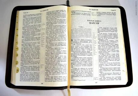 Библия 3 царств
