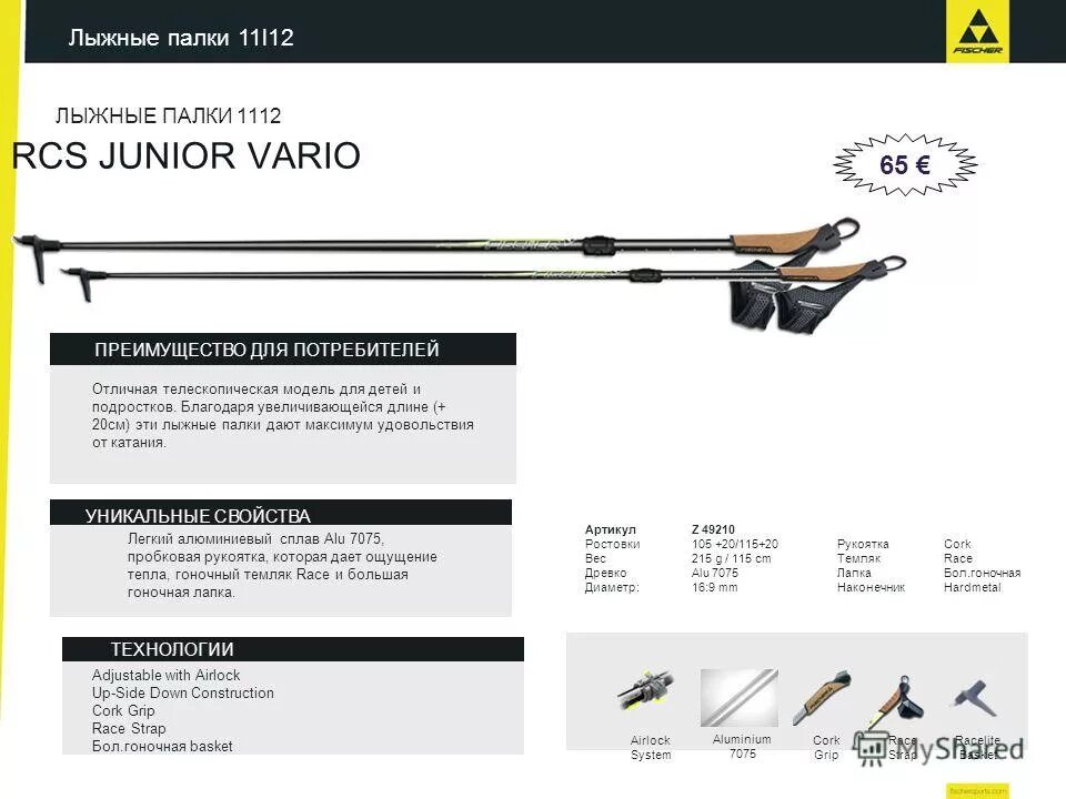 темляк для лыжных палок gekars-1. правильные лыжные палки. палки для скандинавской ходьбы инструкция по сборке. палки лыжные isg 7. как держать лыжные палки.
