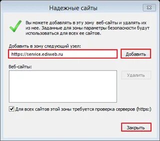 Установить плагин крипто про браузер