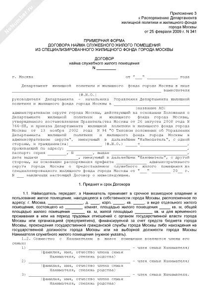 10 обязательных пунктов в договоре аренды квартиры Правоконтроль