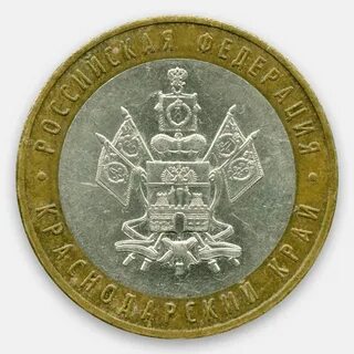 Продать монеты в краснодаре