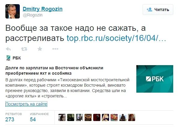 Рогозин жив. Рогозин семейное положение.
