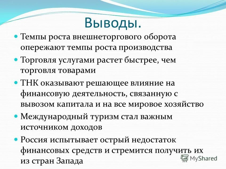 свободный рынок это в экономике