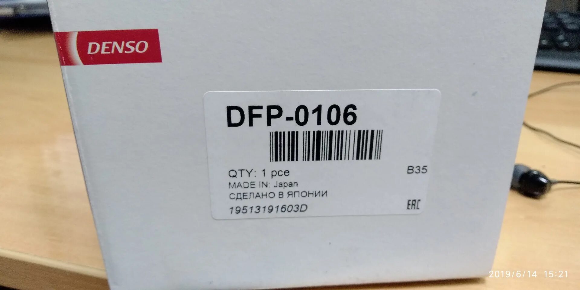 Dfp 0106. Dfp0106 denso характеристики. dfp-0106 характеристики. dfp0106 montero.