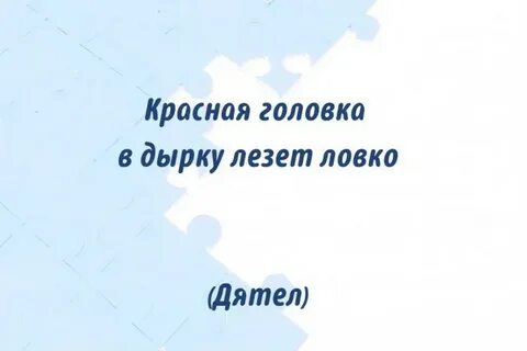 Ловко заходит головка