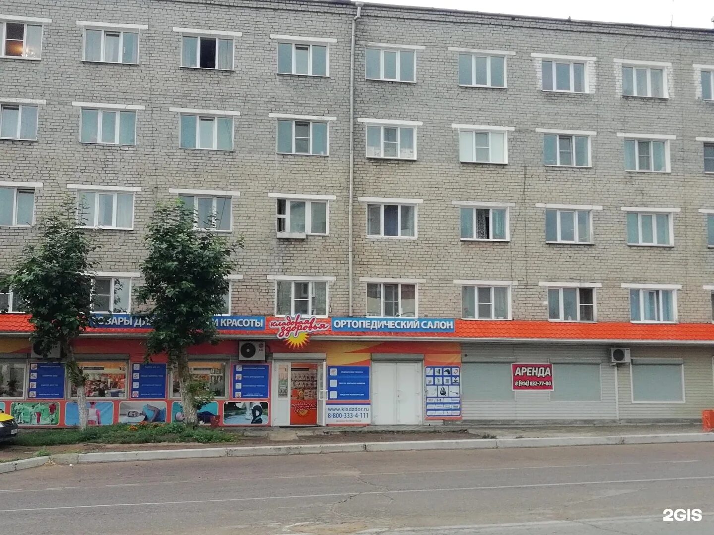 здоровье центр медицинский в улануде. узи медицинский центр здоровье. улан-удэ формула здоровья калашникова. здоровье медицинский центр улан-удэ советская. медцентр здоровье улан удэ.