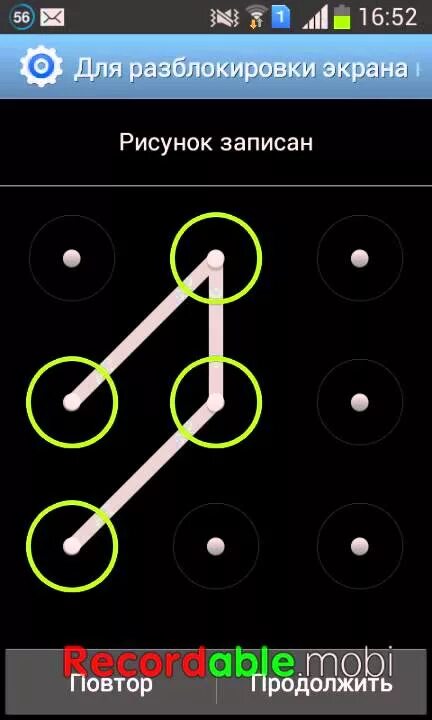 Графический ключ самсунг. Графический ключ варианты разблокировки на телефоне самсунг. Графические ключи для разблокировки экрана. Графические ключи для разблокировки телефона.