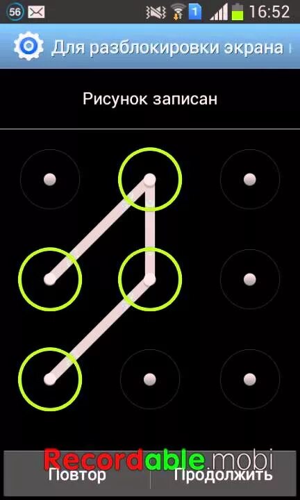 Графическая разблокировка телефона