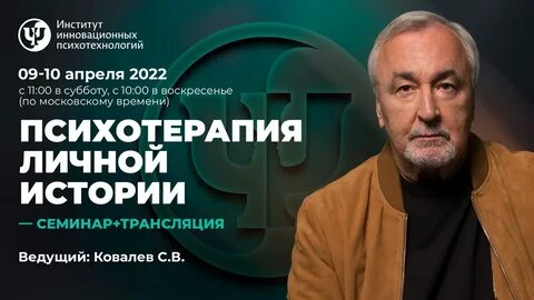 Институт психотехнологий и гуманитарного образования отзывы