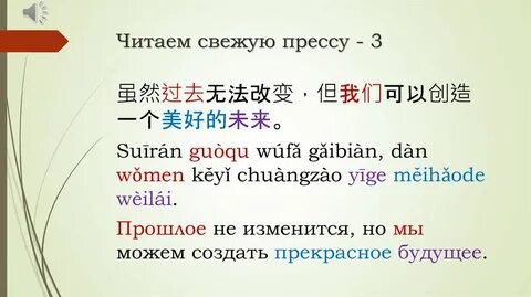 Предложения в китайском языке