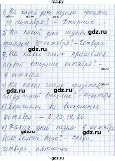Математика тренировочная тетрадь 4 класс