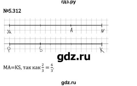 5.313 математика 5 класс виленкин