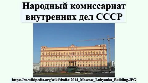 Народные комиссариаты годы