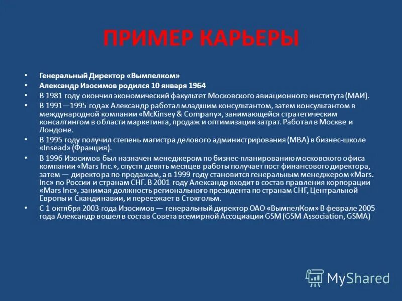 Книга как стать руководителем. Книга как стать генеральным директором. Как стать генеральным директором. Как стать ген директором. Книга как стать руководителем.