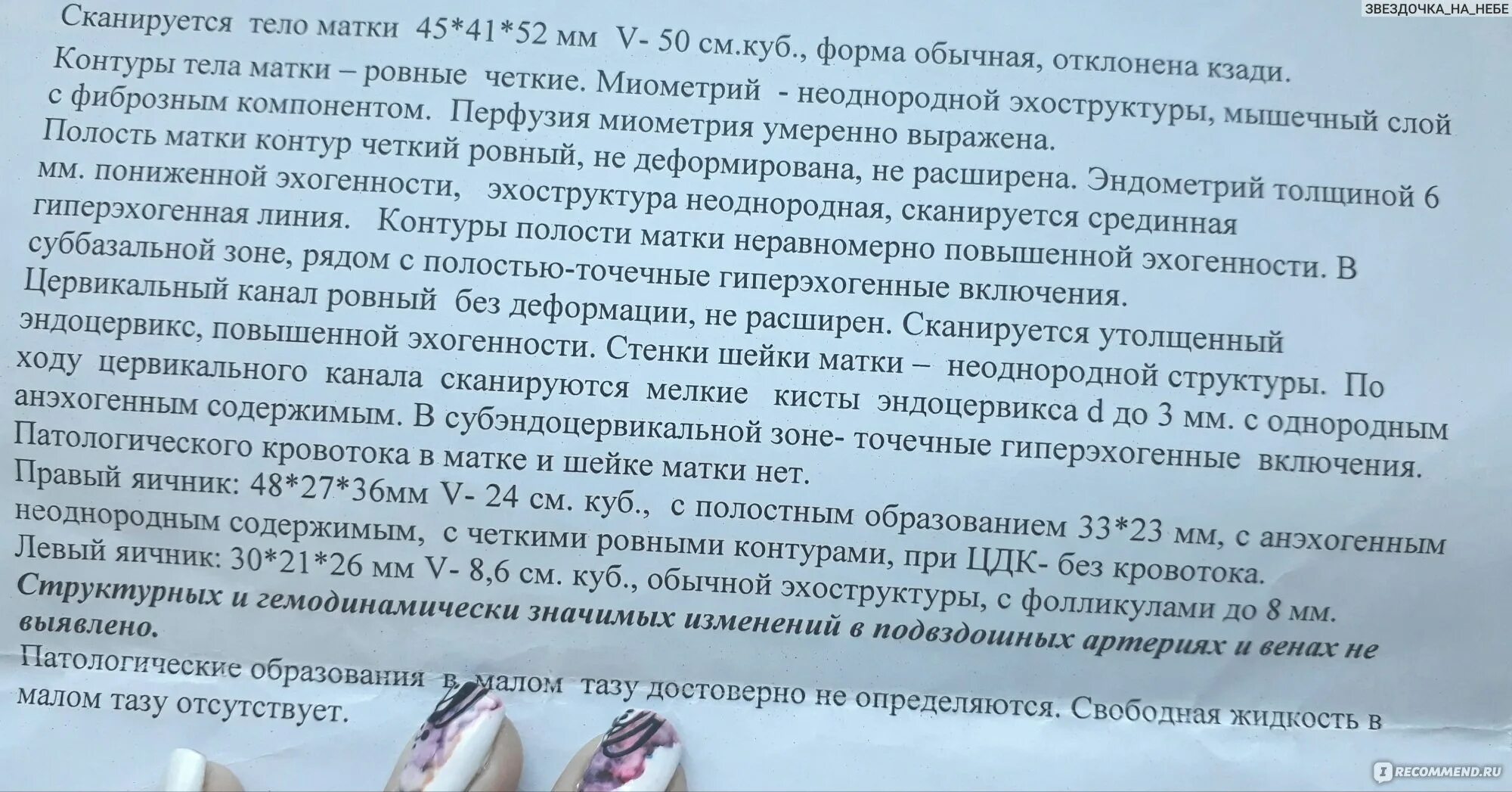 После чистки сколько крови. Рекомендации после гистероскопия. Протокол выскабливаницервикального канала. Выскабливание матки рекомендации после операции. Антибиотик после выскабливания матки.