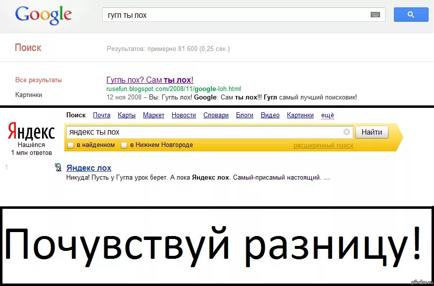 Почему плохо гугле