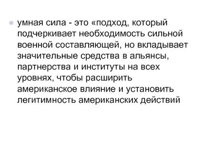 Подчеркнул необходимость