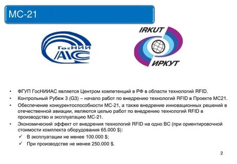 Акции иркут