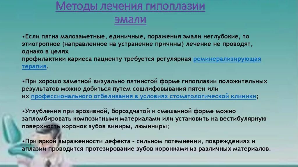 Профилактика эрозии зубов. Как лечить эмаль. Восстановление эмали передних зубов. Коричневая эмаль зубов. Как лечить эмаль.