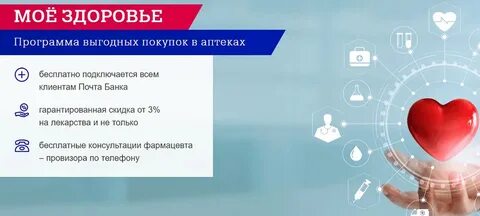 Программа самочувствие