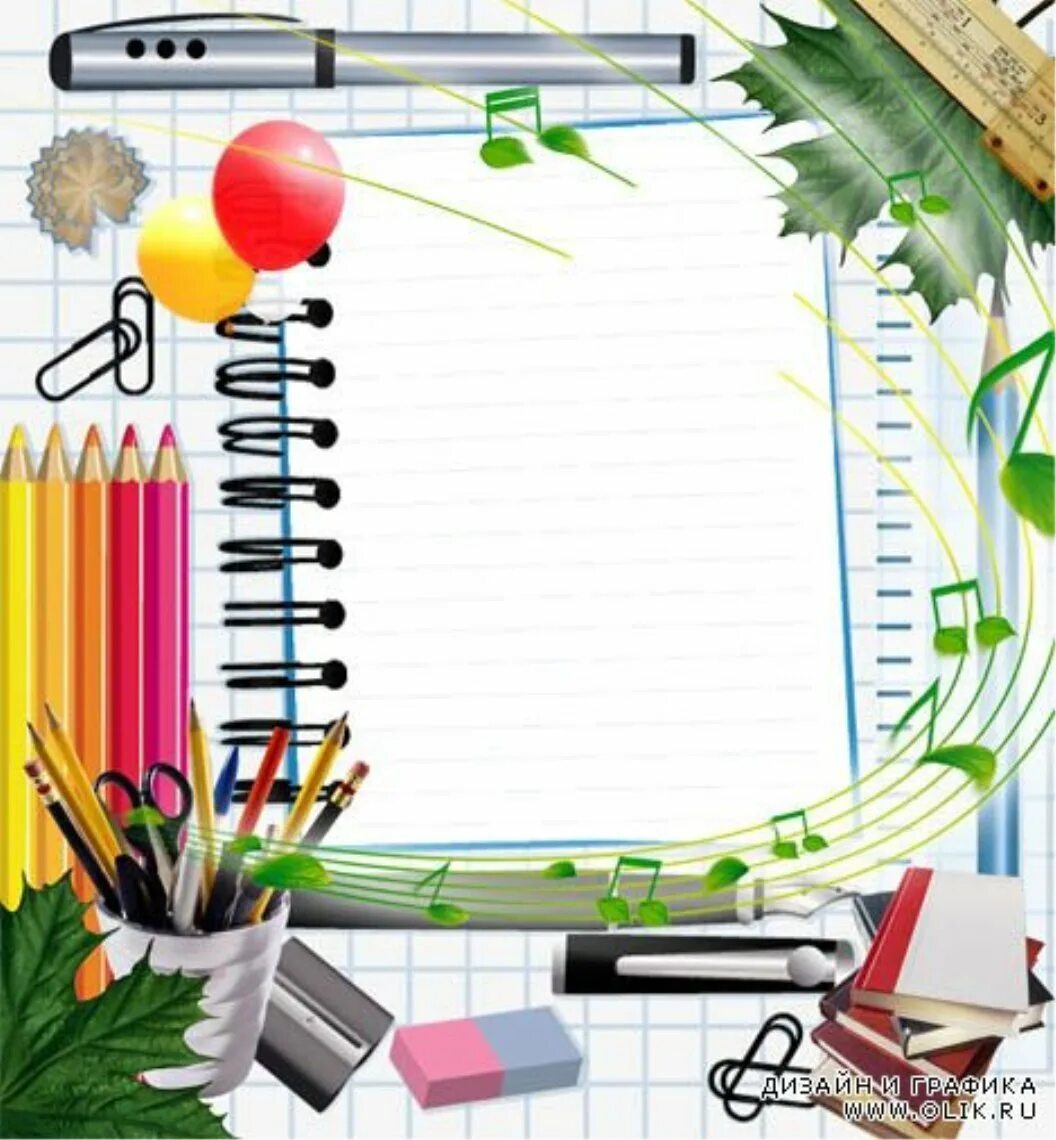 Школьная тематика. Листы на школьную тему. Листы на школьную тему. Школьный фон для презентации. Красивые школьные рамки.