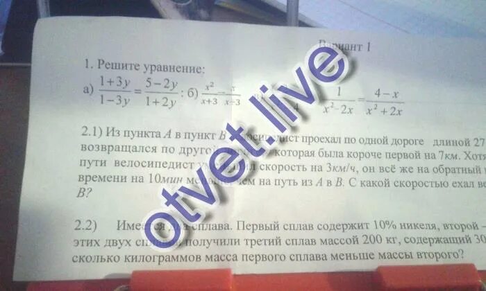 Имеется 2 сплава первый содержит 10. Имеется два сплава 10 никеля второй 35. имеется 2 сплава первый содержит 10 никеля второй 30 никеля 200 35. имеется два сплава первый содержит 10 никеля второй 35. имеется дап сплава один содержит 10% никеля второй 35%.