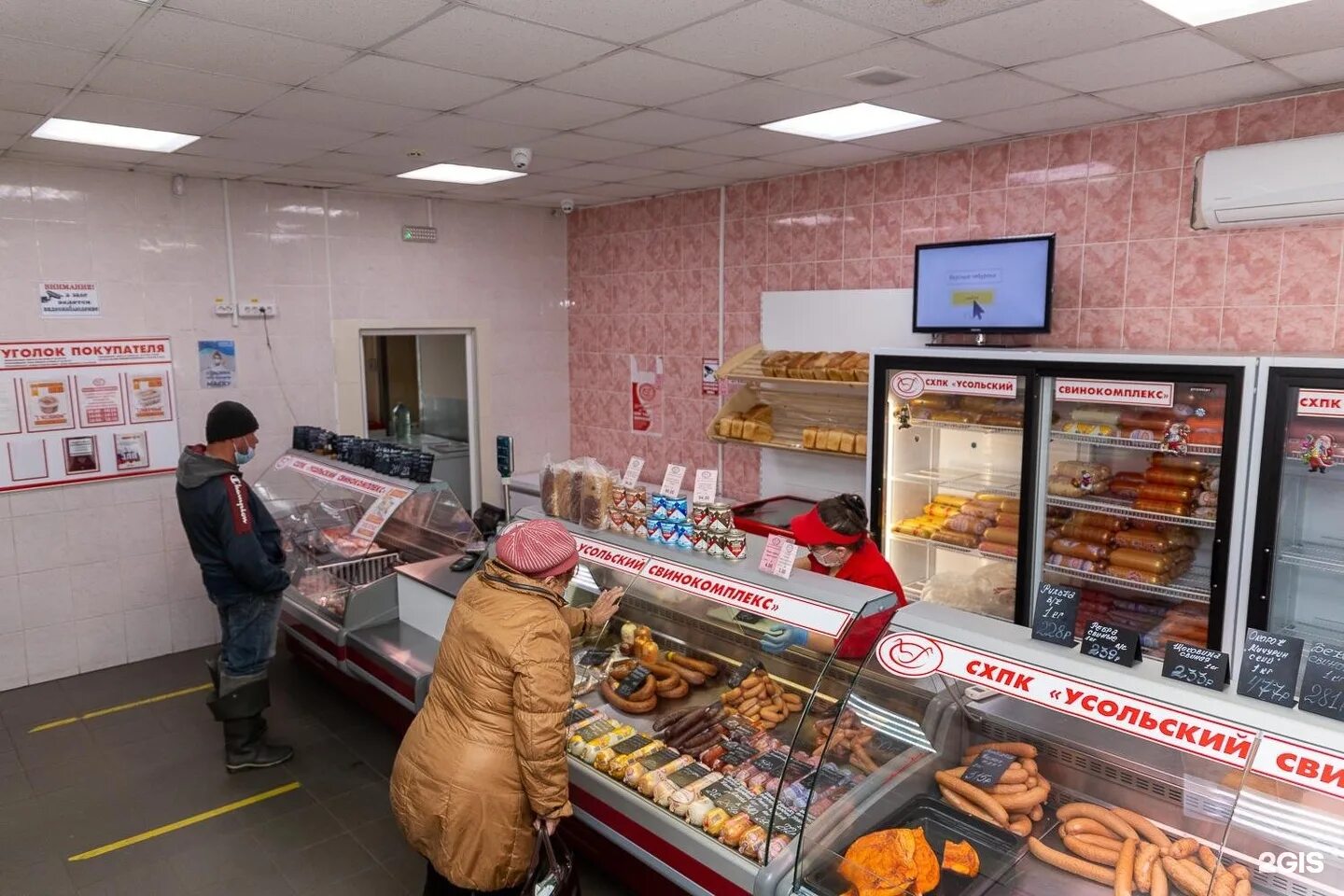 усольский свинокомплекс на карте. усольский свинокомплекс. логотип схпк усольский свинокомплекс. логотип схпк усольский свинокомплекс. усольский свинокомплекс владелец.