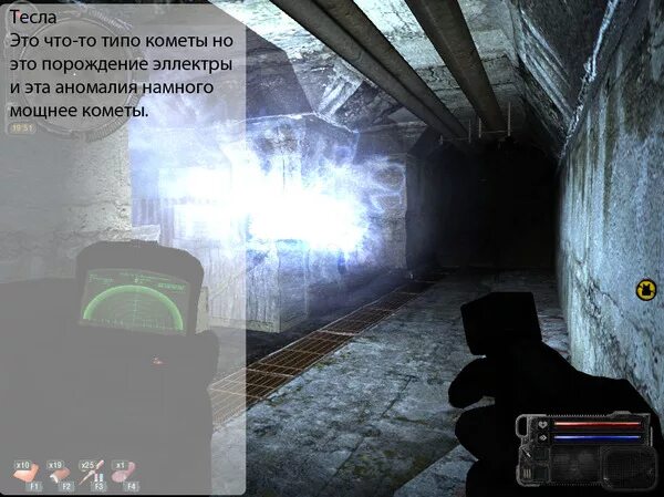 Сталкер аномалия воронка. 1. Аномалия соснодуб в зов припяти. Все описание аномалии в сталкере. Сталкер локация свалка карта.