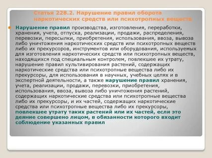 Нарушение 2 категории