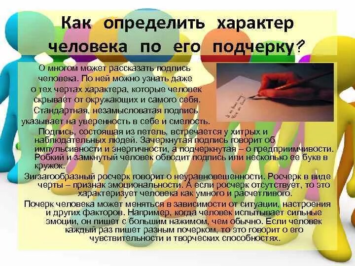 Характер человека. Как определить характер человека по. Узнай свой характер советы психологов. Как понять характер.