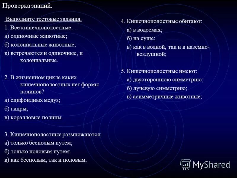 Классификация уроков биологии. Классификация уроков биологии