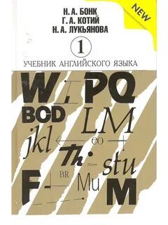А н бонк 1