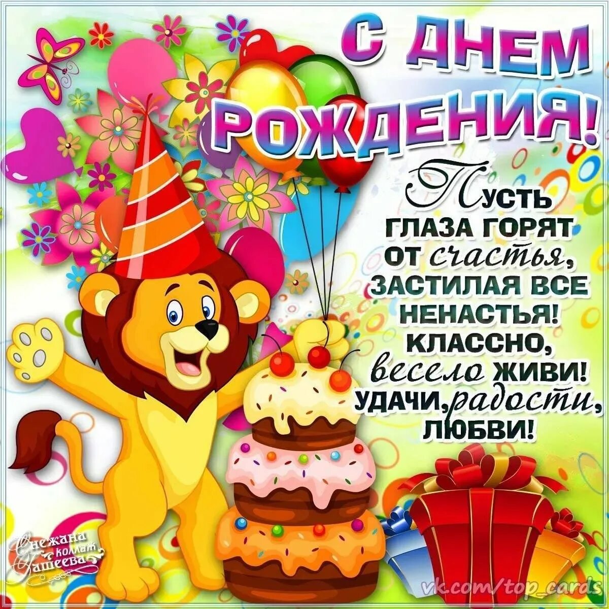 Днем рождения исполнения. С днем рождения. поздравления с днём рождения. поздравления с днём рождения открытки. с͇ д͇н͇е͇ р͇о͇ж͇д͇е͇н͇и͇я͇.
