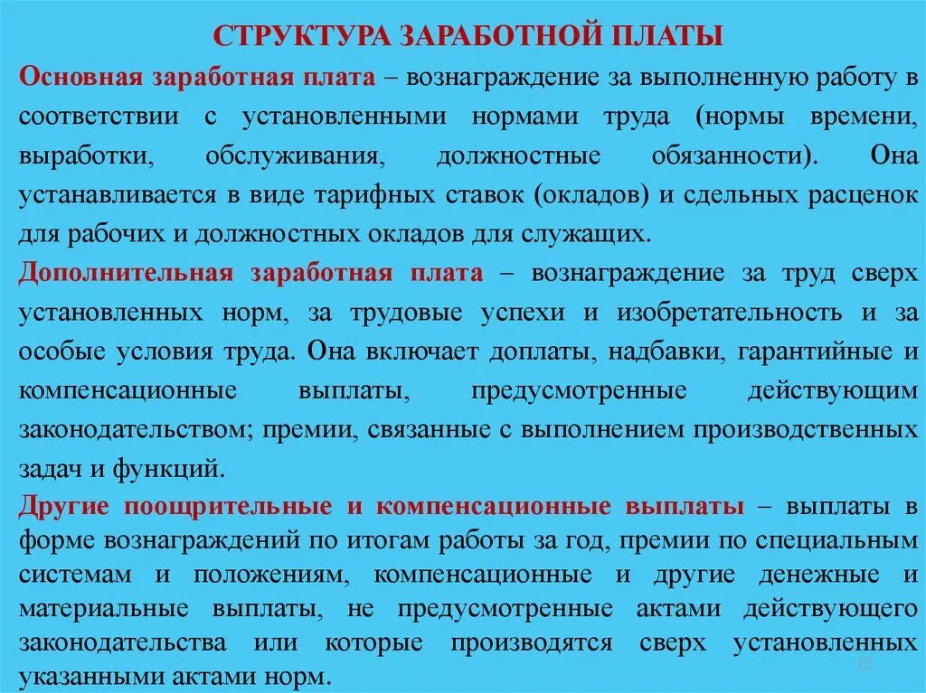 Составляющие профессиональной компетентности педагога. Профессионально-педагогические компетенции. Профессиональная компетентность педагога и его умения.. Типы финансового мошенничества. Что относится к основным формам мошенничества