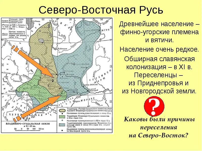 Велико суздальская земля. Северо-Восточная Русь Новгородская. Таблица Северо Восточная Русь, Суздальская земля. Новгород это Северо Восточная Русь. Северо-Восточная Русь в 12 веке.