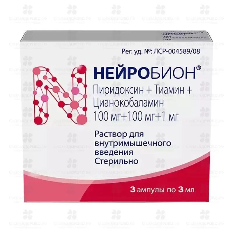 Нейробион внутримышечно взрослым уколы инструкция по применению. Нейробион инъекции. витамины группы в нейробион. нейробион раствор для инъекций. нейробион состав.