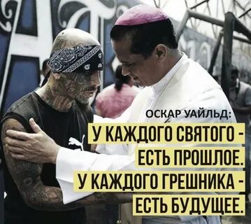 У каждого святого есть