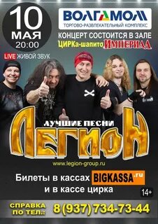 Концерты волжский