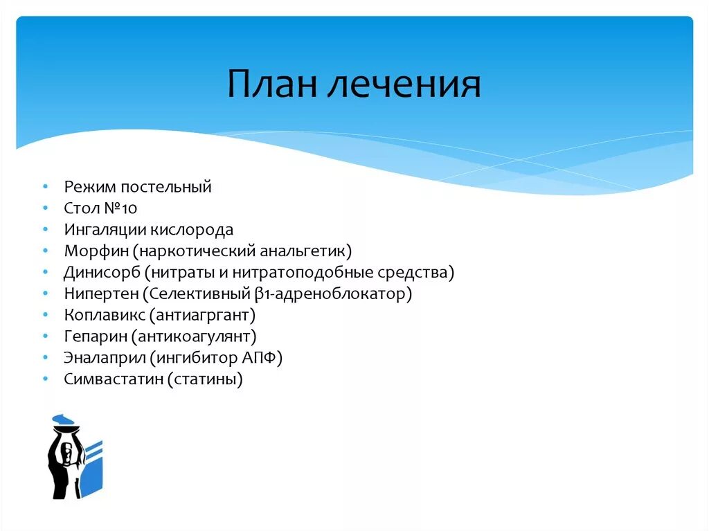 Выполнение плана. Предварительный план стоматологического лечения. Получите план лечение. План лечения образец. План лечения для пациента в стоматологии.