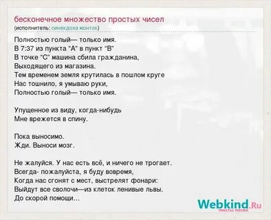 Текст песни комната