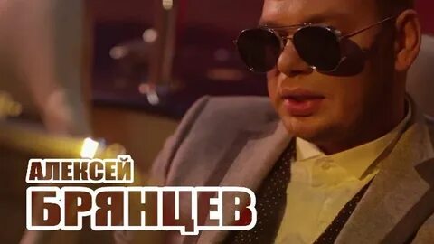 Брянцева на расстоянии любви