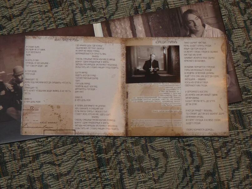 Бал лицемеров. Бал лицемеров. Киш маска арт. Бал лицемеров. Бал лицемеров.