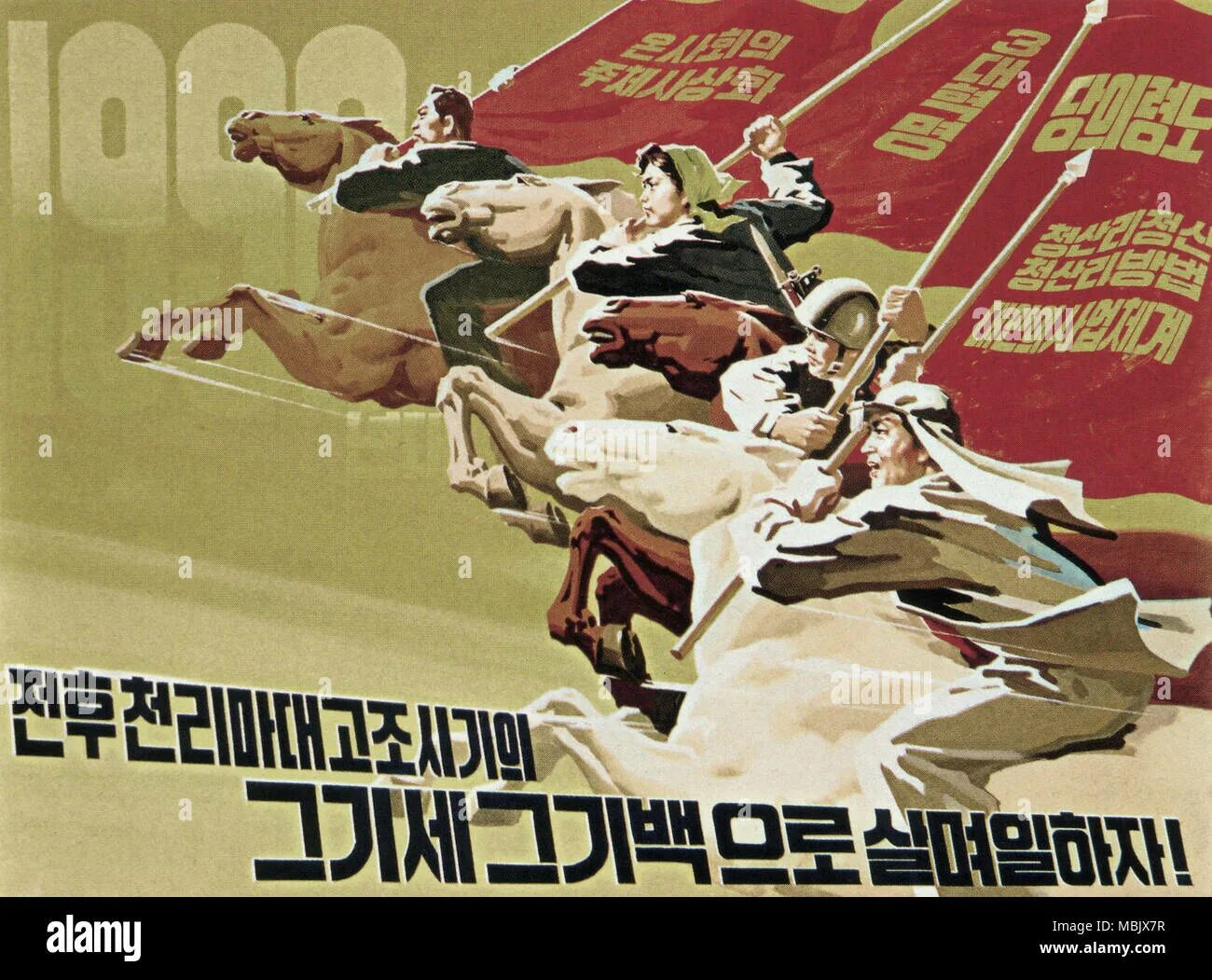 Северокорейские плакаты. Чхоллима конь. Кндр. Кндр. Чхоллима мифология.