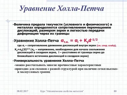 Физический предел величины