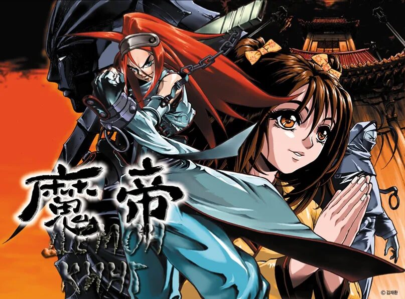 Король ада манга. King of the kingdom of hell. Король асура. Демон кинг король ада персы. Манга король демонов в городе.