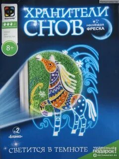 Неоновая фреска