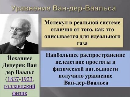 Вальс ван ван