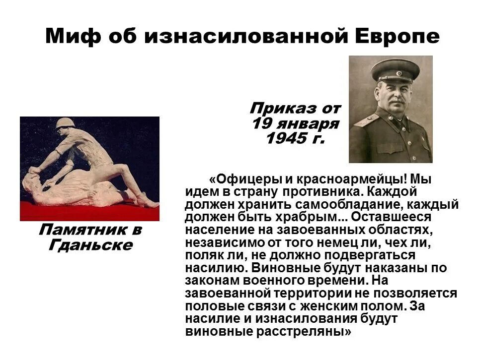 Политическая пропаганда. Дрожжин асы и пропаганда. Мифы о российской армии. Вторая мировая война мифы и реальность. Асы и пропаганда мифы подводной войны эксмо 2004.